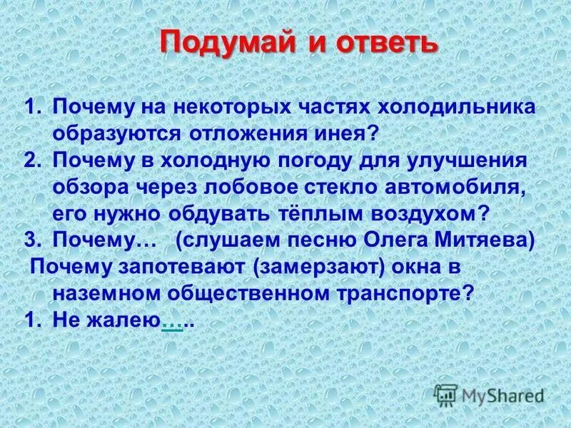 Теплый воздух всегда