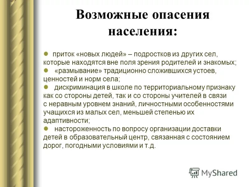 цитаты про понимание. направления нравственного развития. этапы сестринского процесса. сложившемуся устою. мальчик и дедушка.