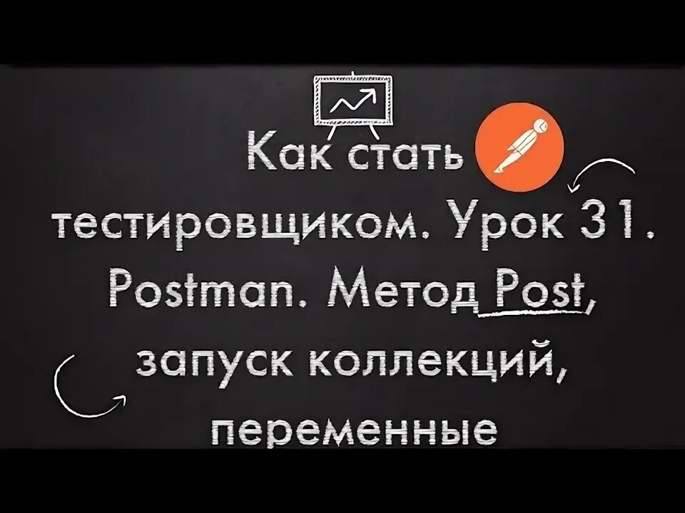 Отправка методом post. Отправка методом post