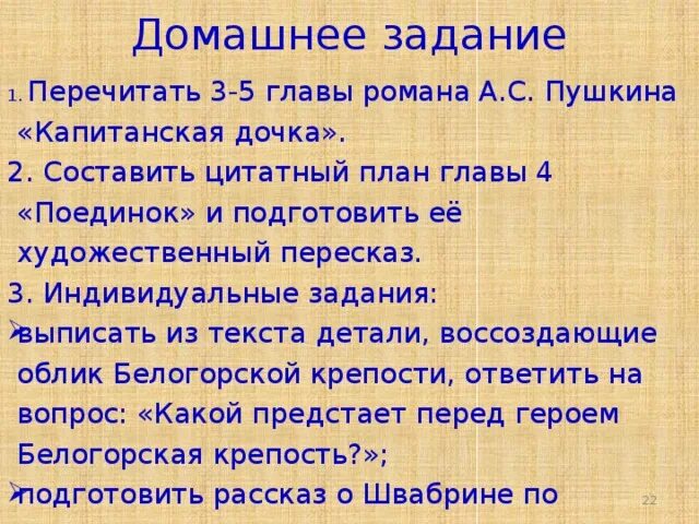 Каков кульминационный эпизод главы составьте цитатный план