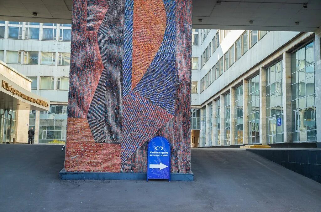 Учебный центр москва. Фгуп нпп гамма. Фгуп учебный центр гамма. Учебный центр гамма. Учебный центр нпп гамма.