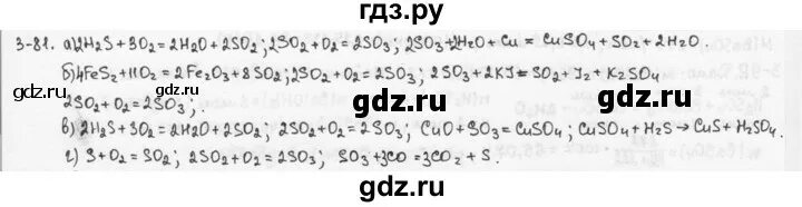 Задачник по химии 9 класс ответы. Задачник по химии 9 класс ответы