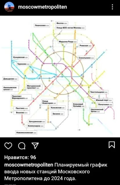 Метро открытие во сколько. Схема Московского метро 2024 года. Схема развития Московского метро 2024. Схема Мос метро 2024. Карта Московского метрополитена 2024 год.