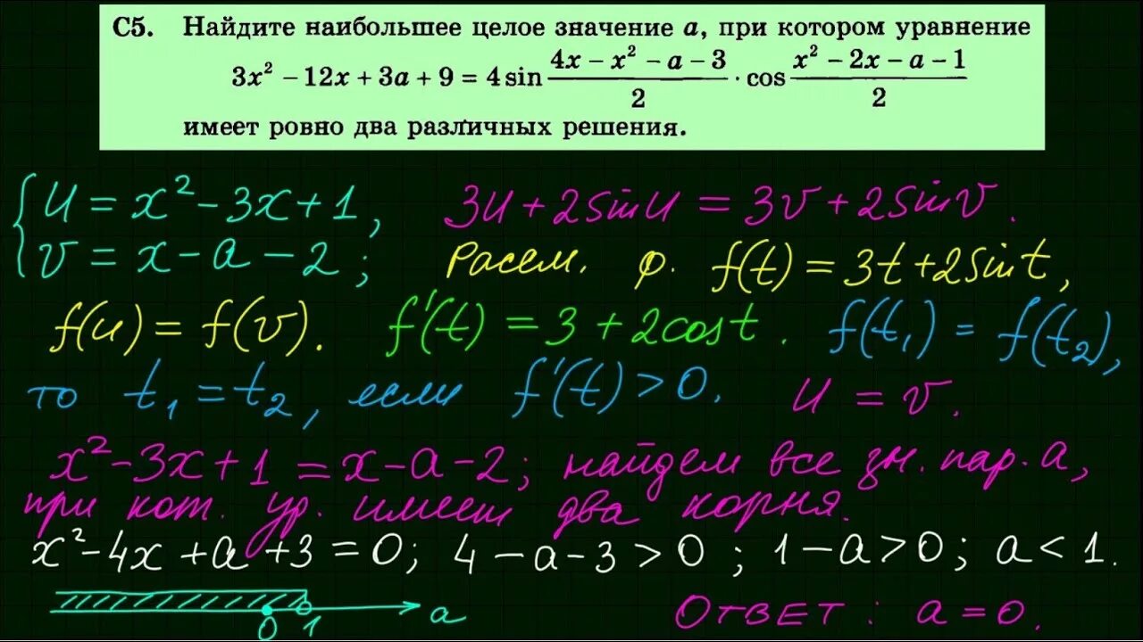 Решение задач с параметром ЕГЭ по математике профильный. Параметры математика ЕГЭ. Задания по алгебре 7 класс задания. Параметры 2016 на ЕГЭ по математике. Вариант 18 егэ математика профильный