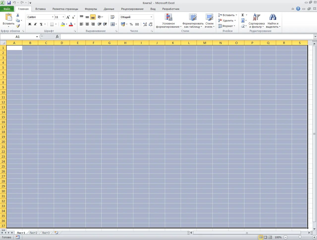 Как сделать фон в экселе. Фон для таблицы excel. подложки для эксель. создание таблицы в блокноте. фон для листа эксель.