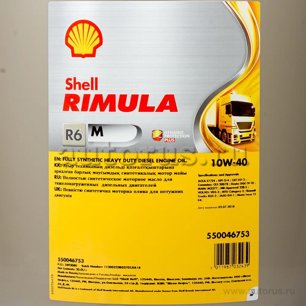 Масло шелл римула 10w. Шелл Rimula r6 10w-40. Shell r6m 10w-40. Shell Rimula r6m 20л. Shell Rimula r6 m 10w-40.