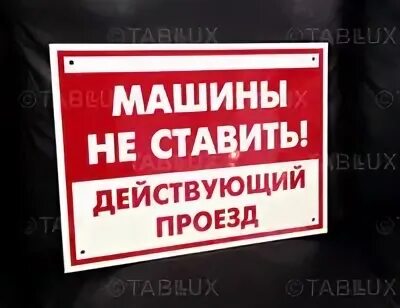 Проезд не по той полосе. Проезд не по той полосе