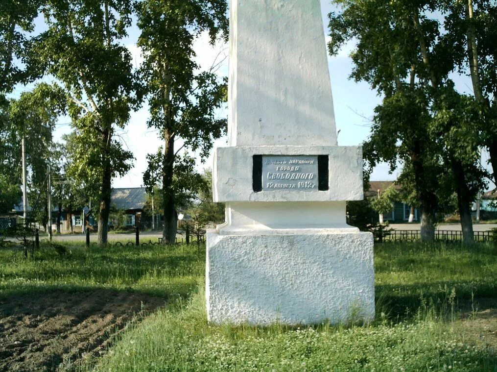 Город Свободный Амурская. Достопримечательности города свободного Амурской. Алексеевск Свободный. Памятники в Свободном Амурской области.