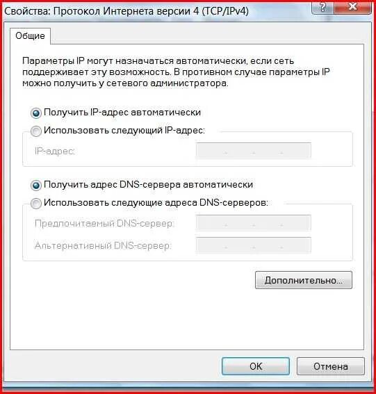 Почему при включении компьютера пропадает интернет. Почему при включении компьютера пропадает интернет