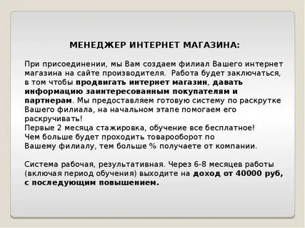 Территория роста