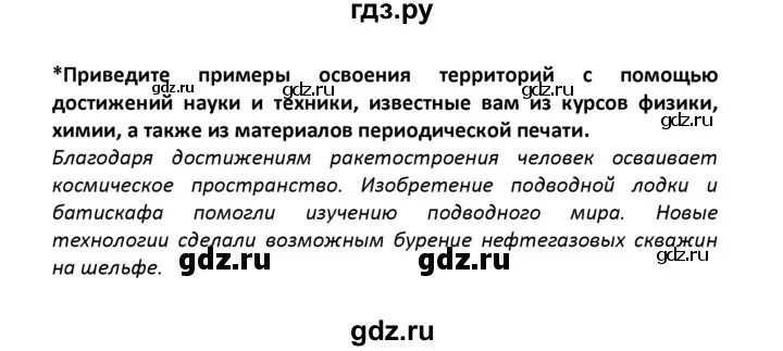 Краткое содержание 15 параграфа 7 класс