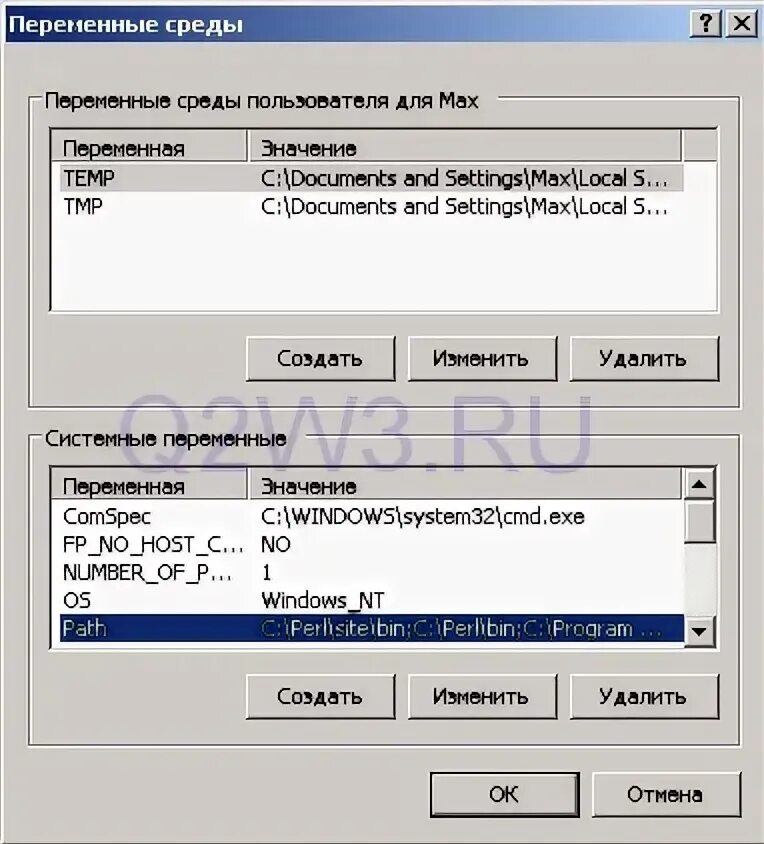 Проверьте переменную среды temp word. Переменные среды. Настройка переменных среды. Переменные окружения это. Как изменить переменную среду?.