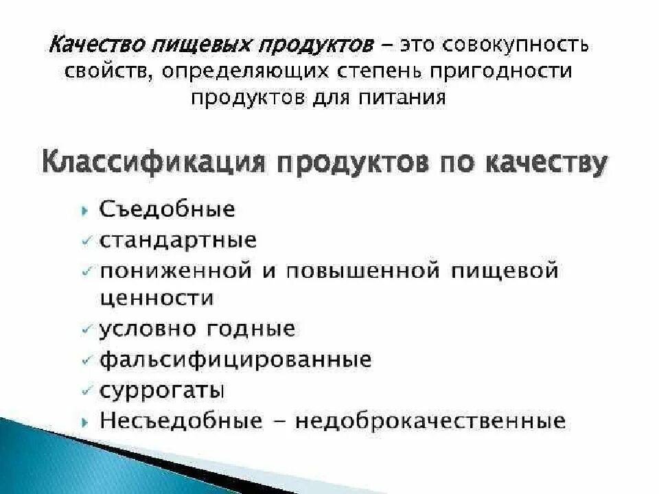 На какие группы подразделяются продукты