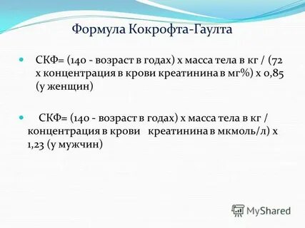 Скорость клубочковой фильтрации норма у женщин