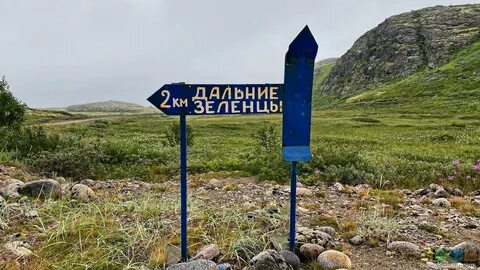 Где зеленце
