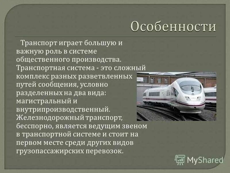 Воздушный транспорт. Сообщение о транспорте. Воздушный вит транспорта это. Рассказ о воздушном транспорте. Рассказ о видах транспорта.