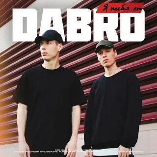 Dabro неформат