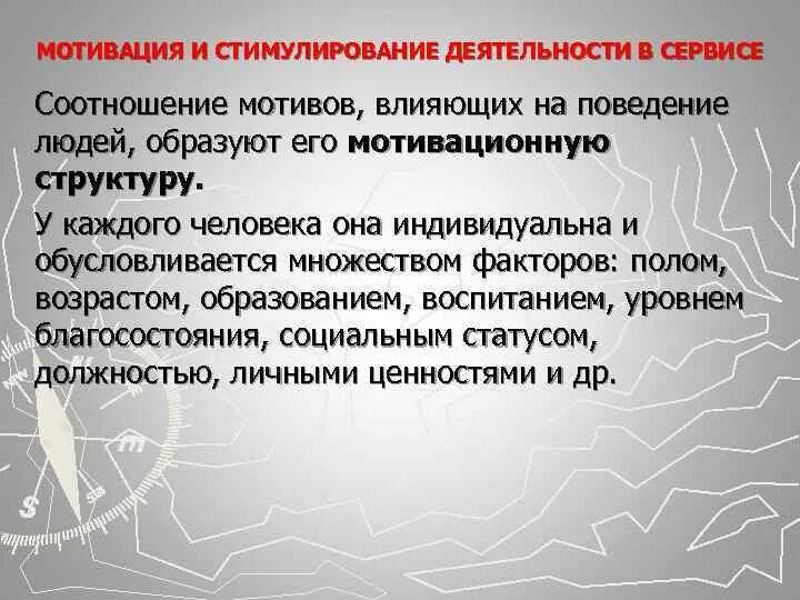 Стимул это воздействие. Влияние мотивации на деятельность. Влияние мотива на деятельность. Влияние мотивов деятельности на результат. Что влияет на мотив деятельность.