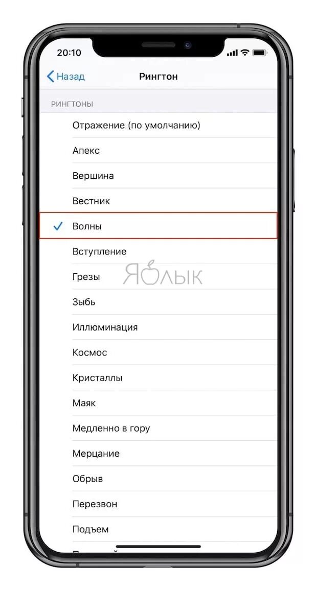 Название рингтона iphone. Вибрация на айфоне. Виброотклик на айфоне. Вибрация при уведомлениях айфон. Не играет мелодия звонка