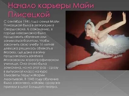 Известный балет сообщение