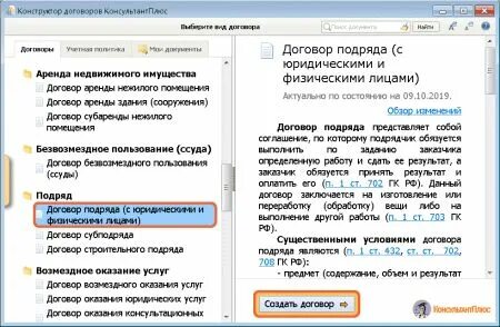 Поль примечание