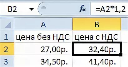 Ндс 20 в экселе
