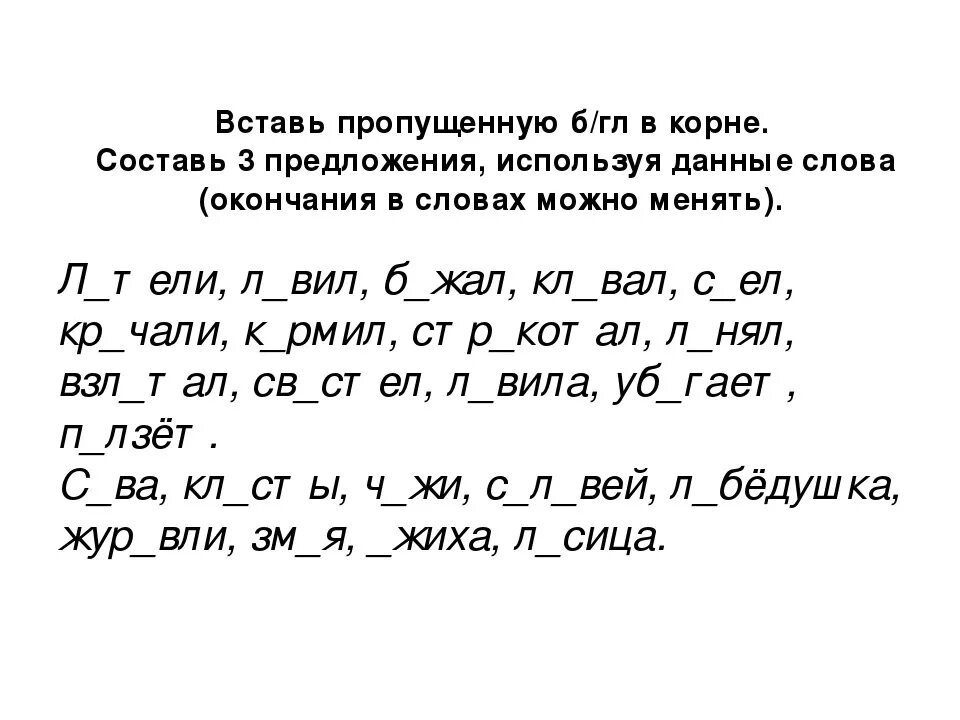 Безударные гласные 3 класс упражнения. Упражнения на орфограмму безударная гласная в корне. Безударная гласная в корне 3 класс. Задания на безударные гласные 3 класс. Карточка правописания безударной гласной