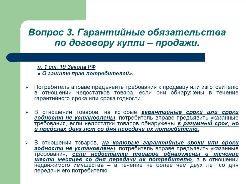 Гарантия исполнения сроков