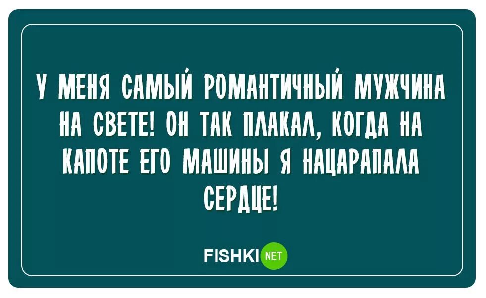 Юмор про отношения. Смешные фразы про отношения. Смешные картинки мужчины и женщины про отношения. Анекдоты про отношения. Прикольные мемы про отношения.