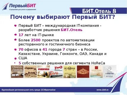 Выбор первых сайт
