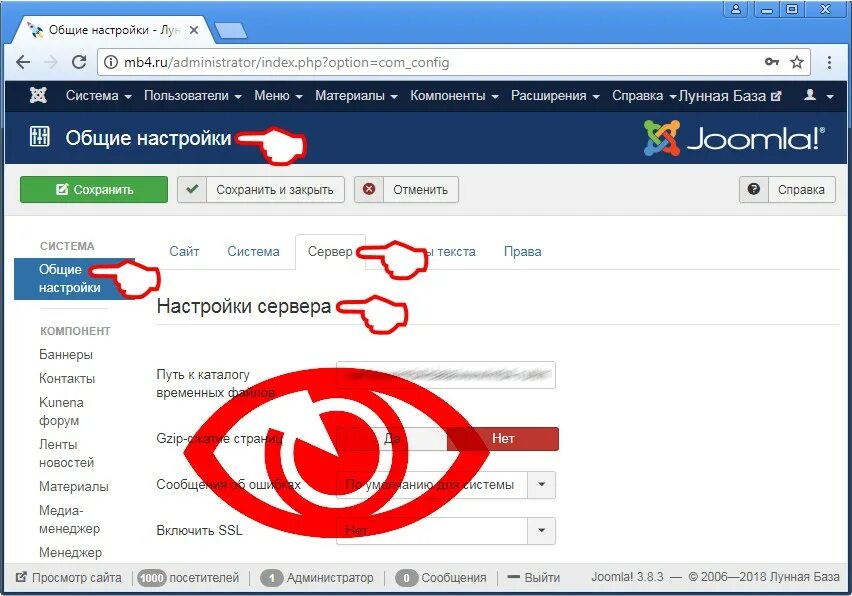 Админа джумла. Настройка сайта в джумла. Вход в админку Joomla 3. Админка джумла. Адреса админок