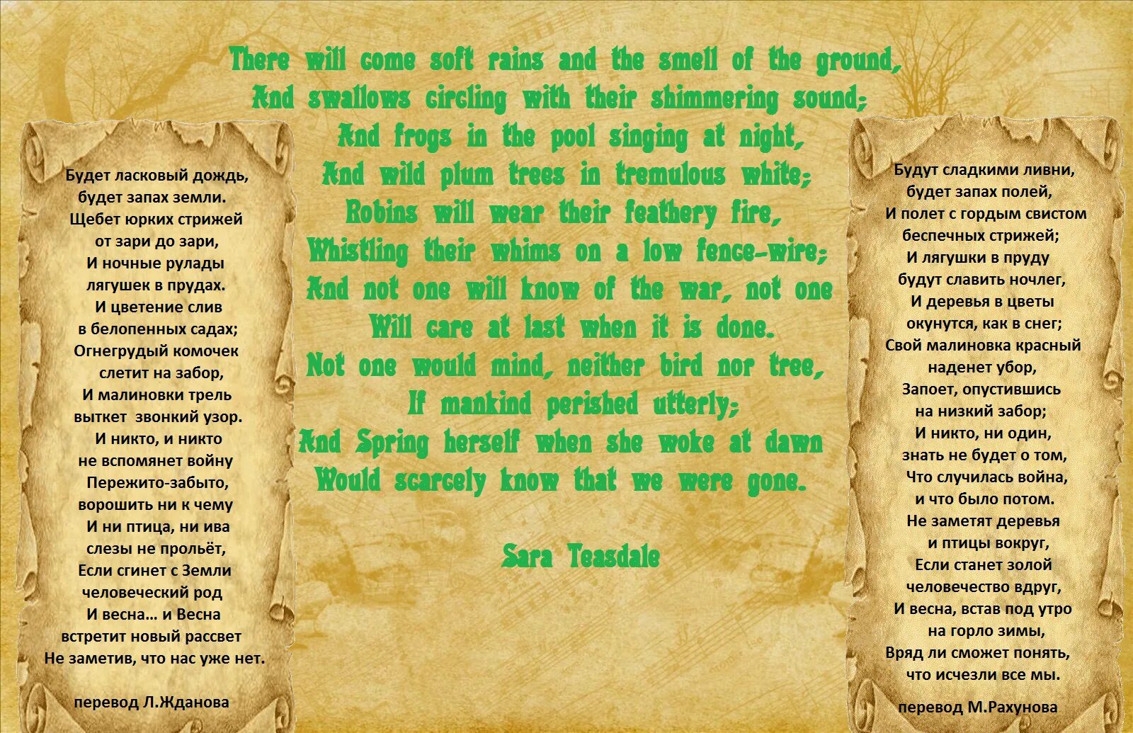 Будет ласковый дождь 1984. Будет ласковый дождь. Будет ласковый дождь стихотворение. Ласковый дождь. Будет ласковый дождь будет запах земли.