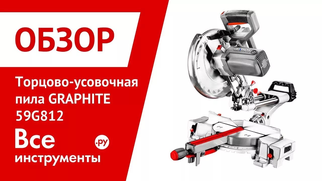 9g0812g103. 9g0812g103. Gepard (gp2300-08). Graphite 59g812. G 812.