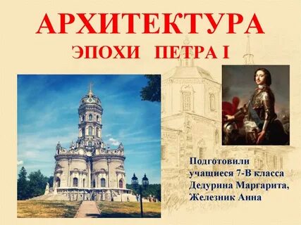 Архитектура 1