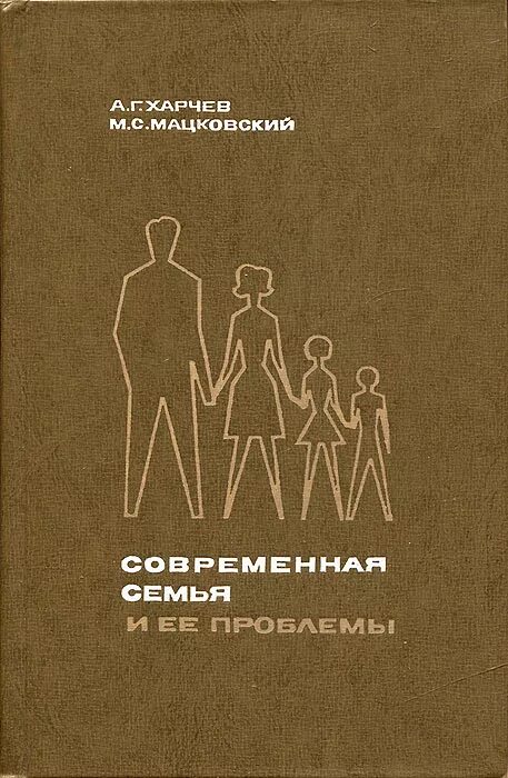 книга алкоголизм проблема семейная. современные книги. основы семейной жизни. супружеские отношения психология семьи. валентина москаленко зависимость семейная болезнь.