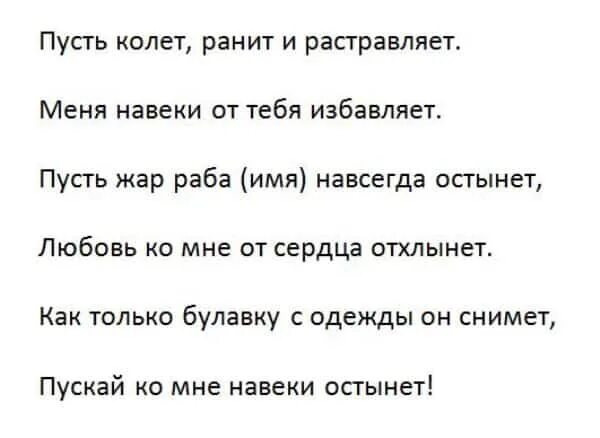 Отвадить человека. Заговор чтобы отвадить нежелательных людей. Ритуал чтобы отвадить человека от дома. Заговор от нежеланных гостей.