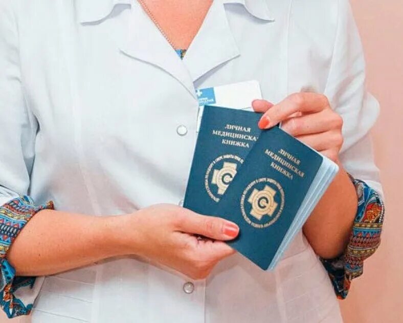 медкнижки профосмотр. медкнижки профосмотр. медкомиссия для медкнижки. медицинская книжка. медицинская книжка.
