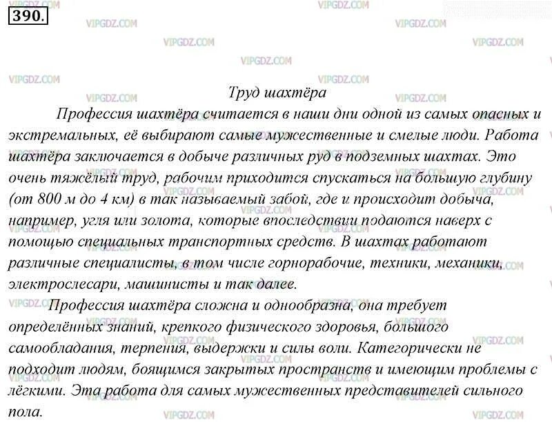 Описание действий сочинение 7 класс с наречиями. Сочинение Учимся работать. Сочинение по теме Учимся работать. Сочинение на тему Учимся работать. Сочинение о труде Учимся работать.