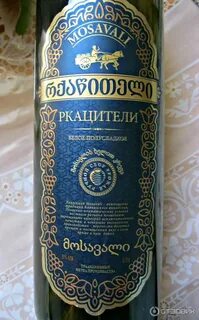 Полусладкое вино ркацители