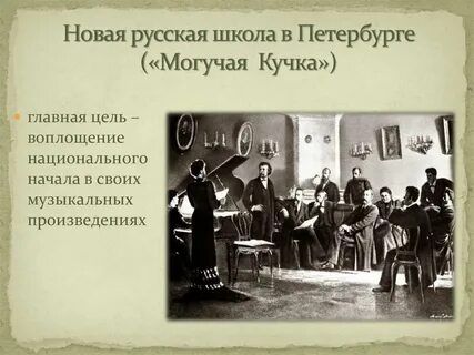 Музыка история 9 класс