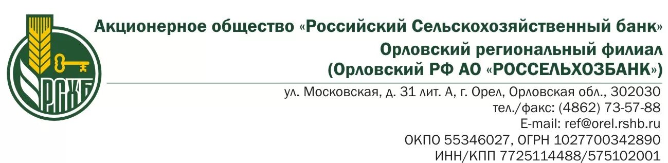 Акционерное общество российский сельскохозяйственный банк \. Россельхозбанк реквизиты банка. Управляющий Россельхозбанка Орел. Московский филиал РСХБ. Кпп россельхозбанка