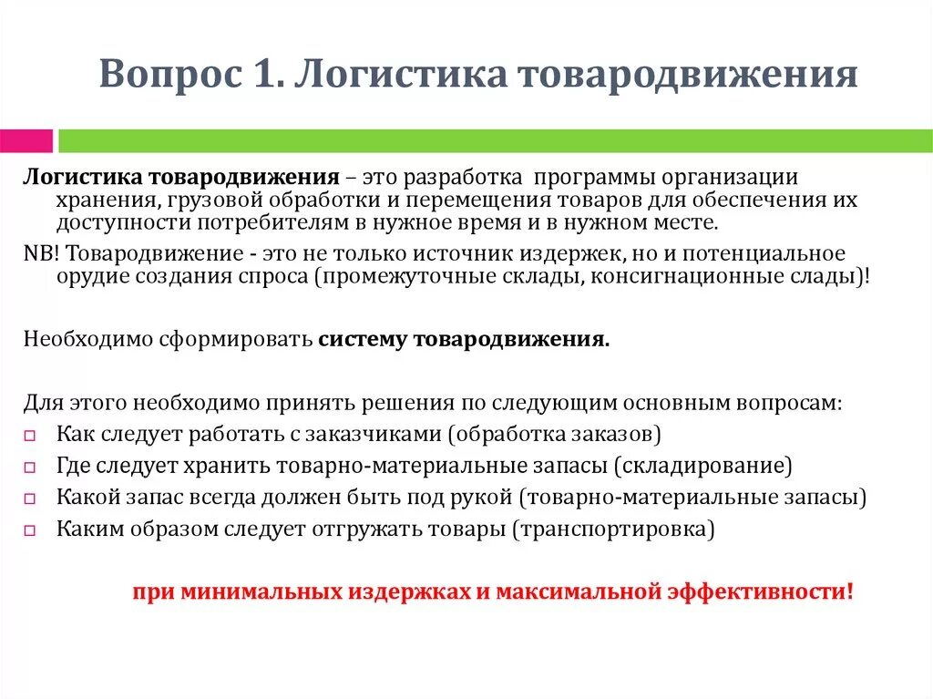 Вариант для организации основного