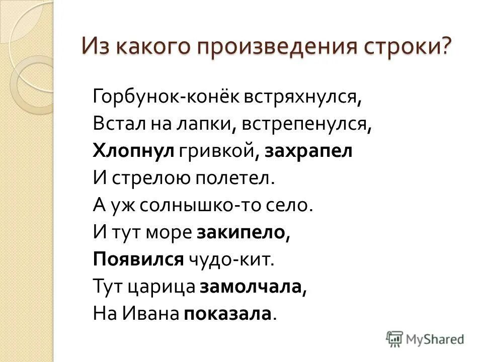 Первые строки произведений