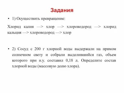 Хлорид кальция гидрат