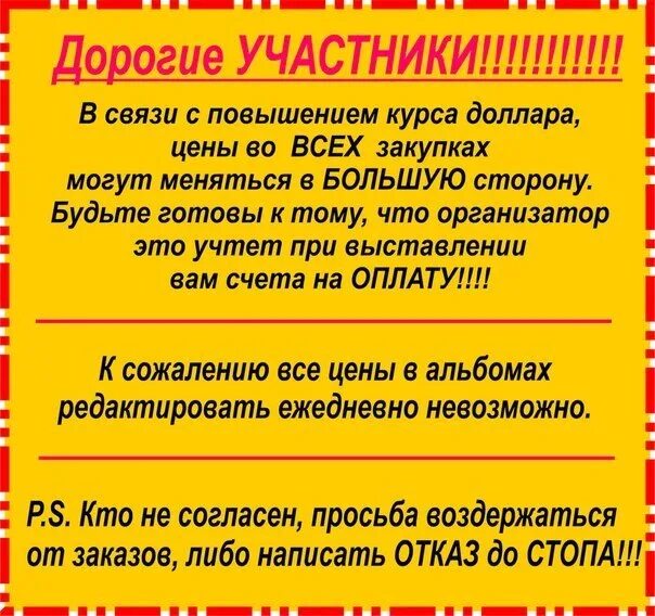 10 правил покупки. Условия заказа в интернет магазине. Условия заказа СП. Правила совместных покупок. Условия заказа совместных покупок.