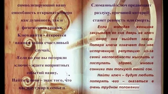 Видеть во сне ключ в руках. Ключи от квартиры в руке. Эстетика зимы человек. Видеть во сне ключ в руках. Видеть во сне ключ в руках.