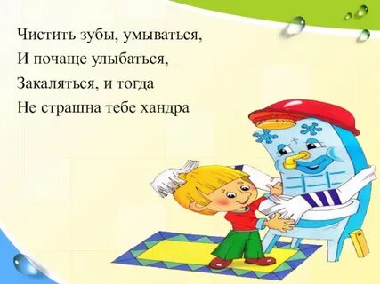 Мойдодыр суть