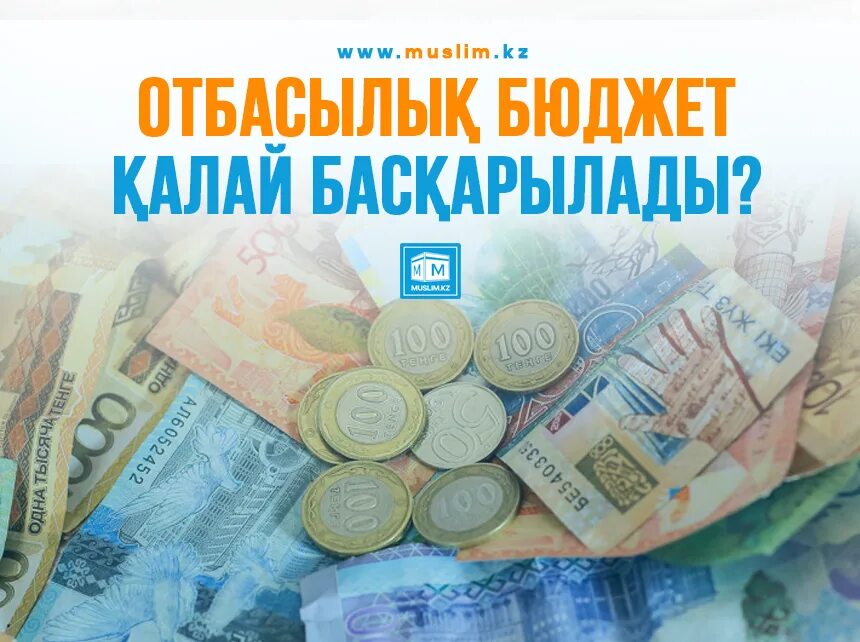 Бюджет денежных средств. Пример таблицы бюджет доходов и расходов. Бюджет предприятия. 0000 бюджет. 0000 бюджет.