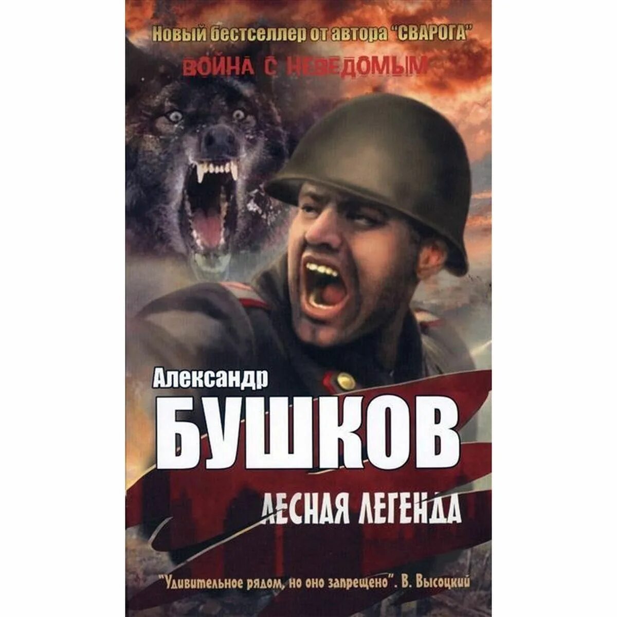 Бушков собака. Бушков собака. Бушков собака. Бушков писатель. Планета призраков книга.