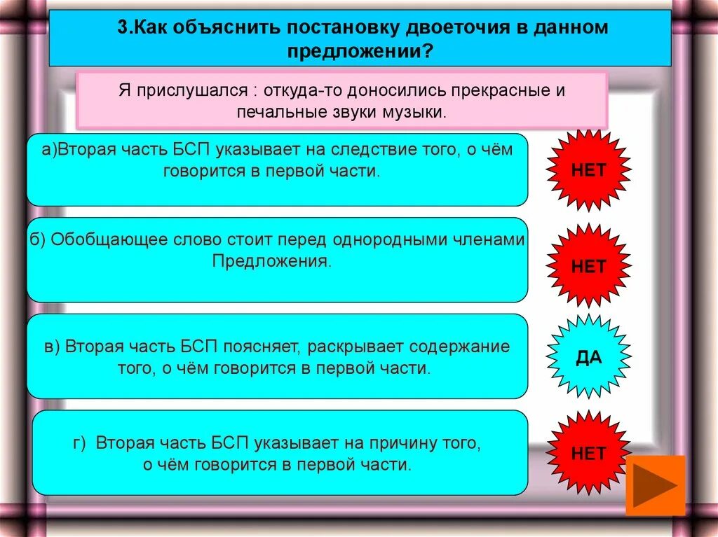 Второе предложение указывает на следствие. Объясните постановку двоеточия. Как объяснить постановку -. Объясните постановку двоеточия в предложениях. Как объяснить двоеточие в предложении.